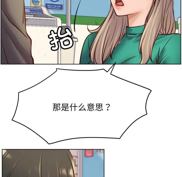 屋檐下的光 第94話 第40页
