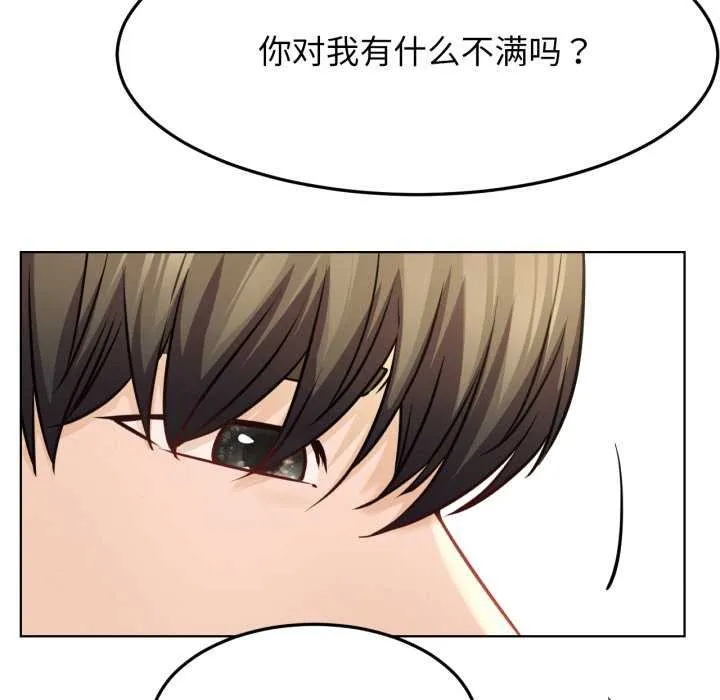屋檐下的光 第94話 第11页