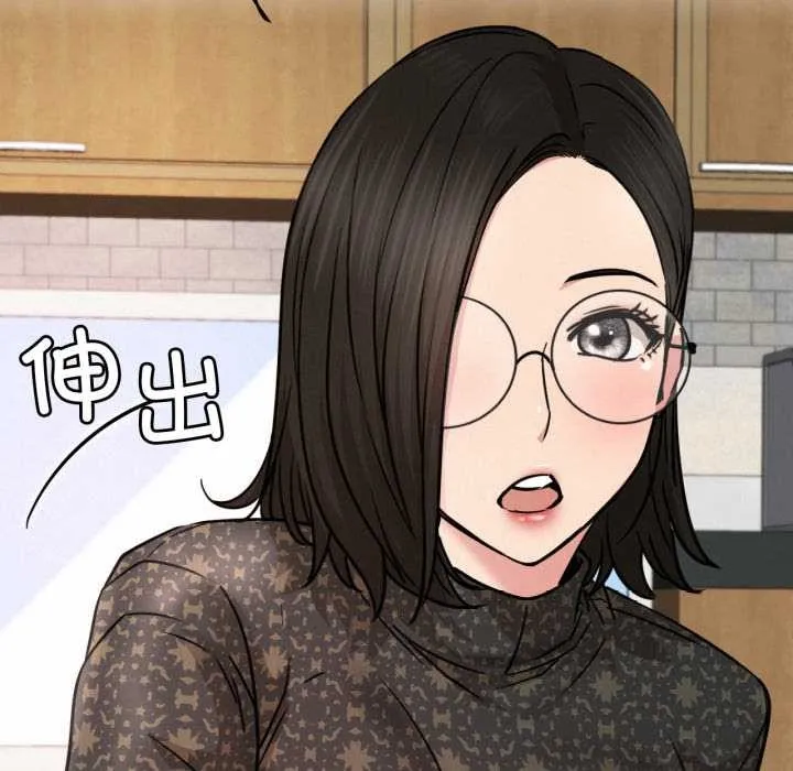 屋檐下的光 第84話 第80页
