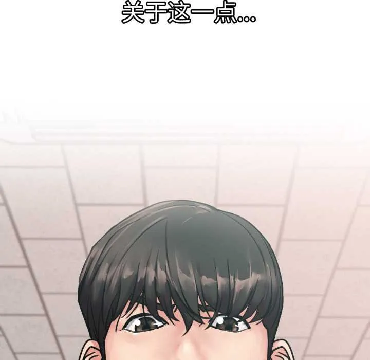 屋檐下的光 第84話 第20页