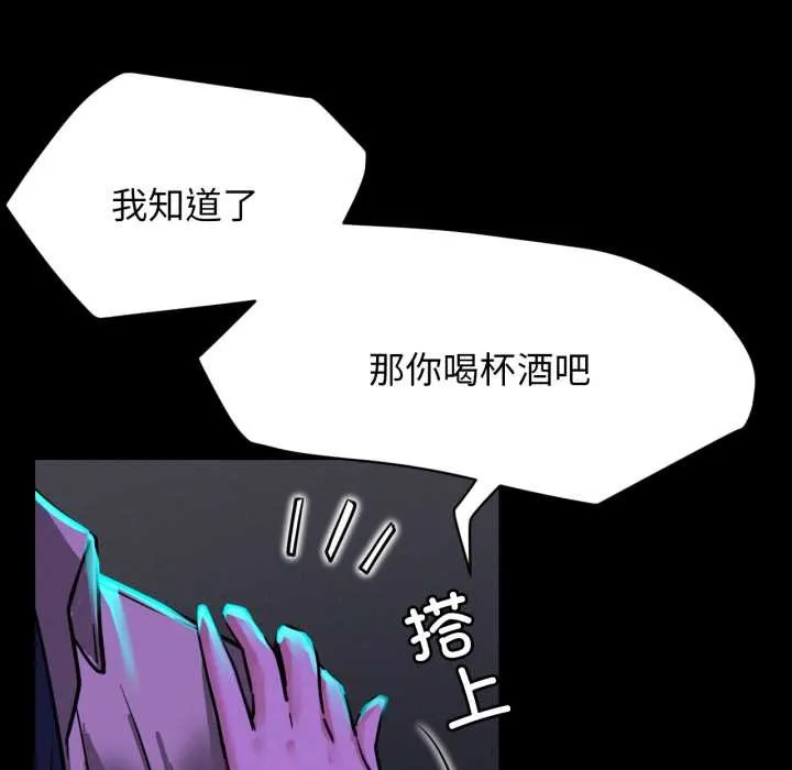 屋檐下的光 第84話 第146页