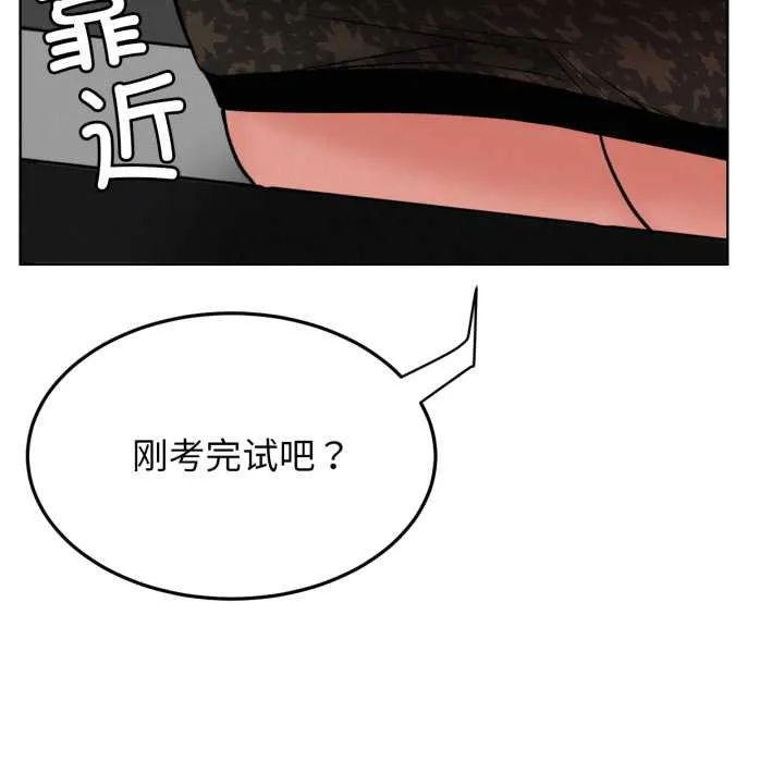 屋檐下的光 第84話 第76页