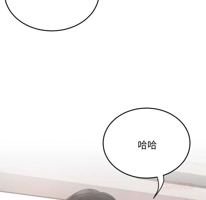 屋檐下的光 第84話 第69页