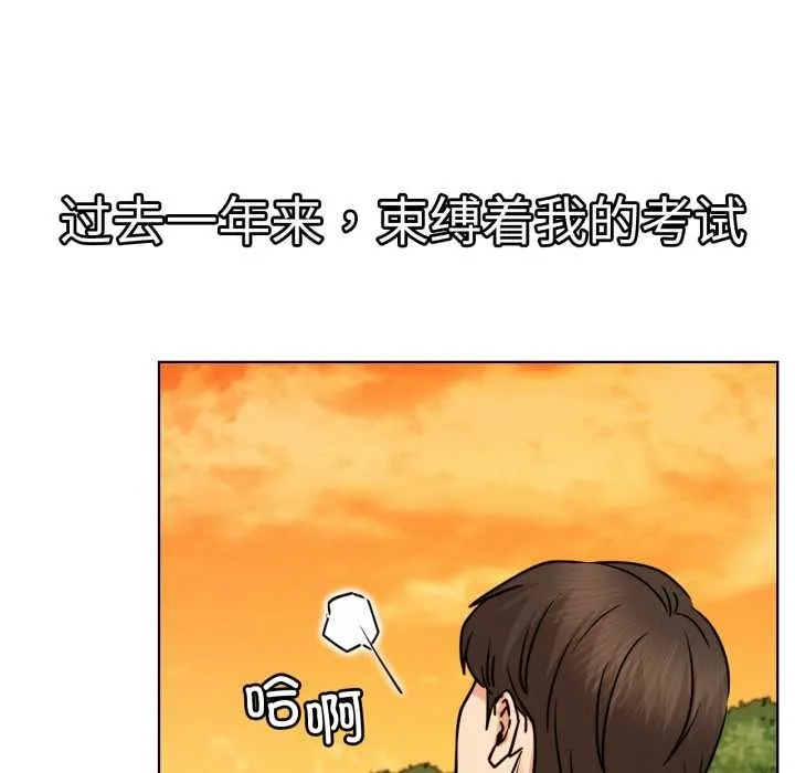 屋檐下的光 第84話 第41页