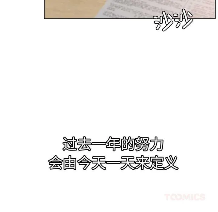 屋檐下的光 第84話 第27页