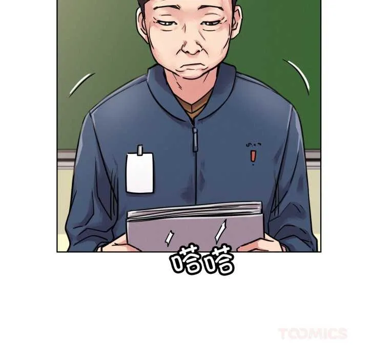 屋檐下的光 第84話 第15页