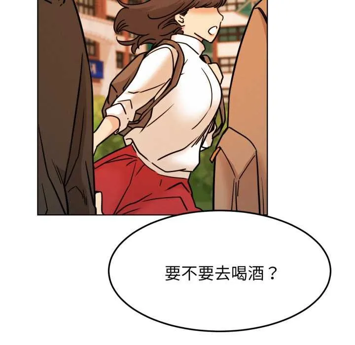 屋檐下的光 第84話 第40页