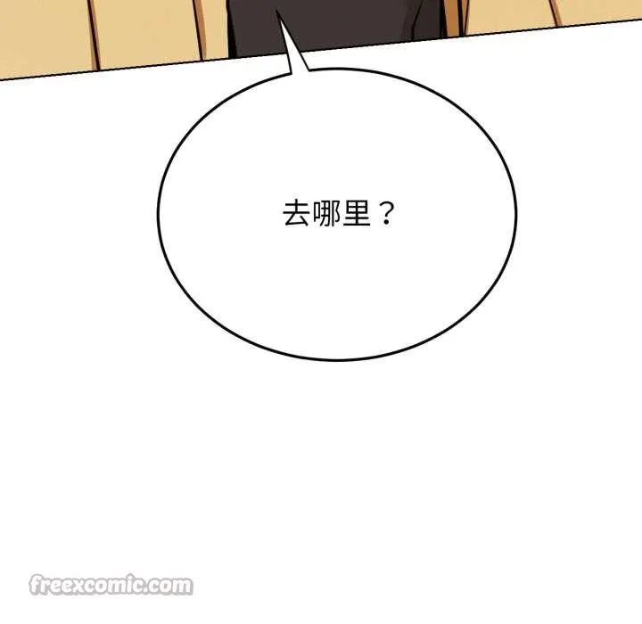 屋檐下的光 第84話 第126页