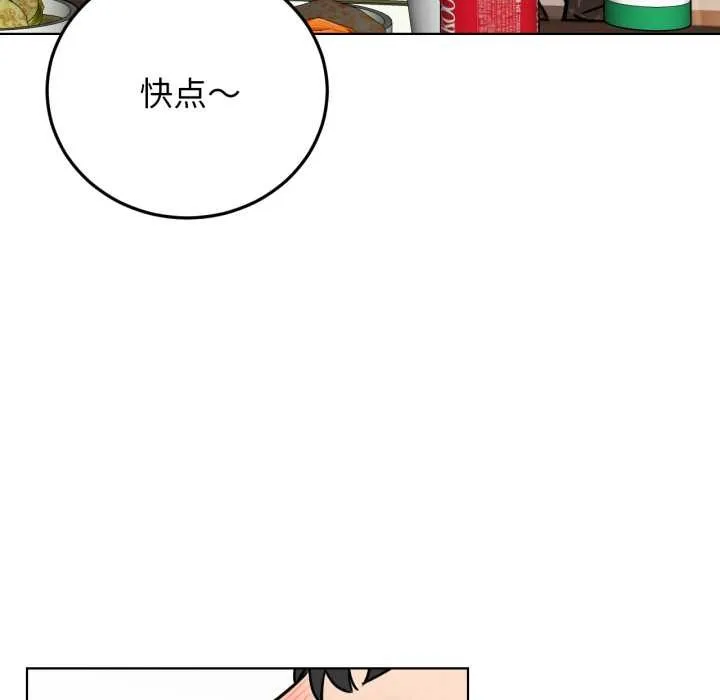 屋檐下的光 第84話 第104页