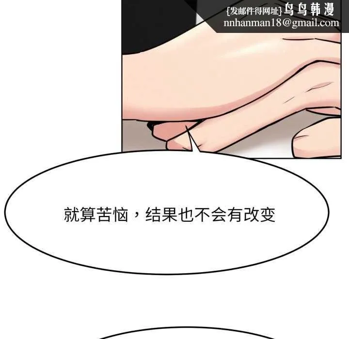 屋檐下的光 第84話 第82页