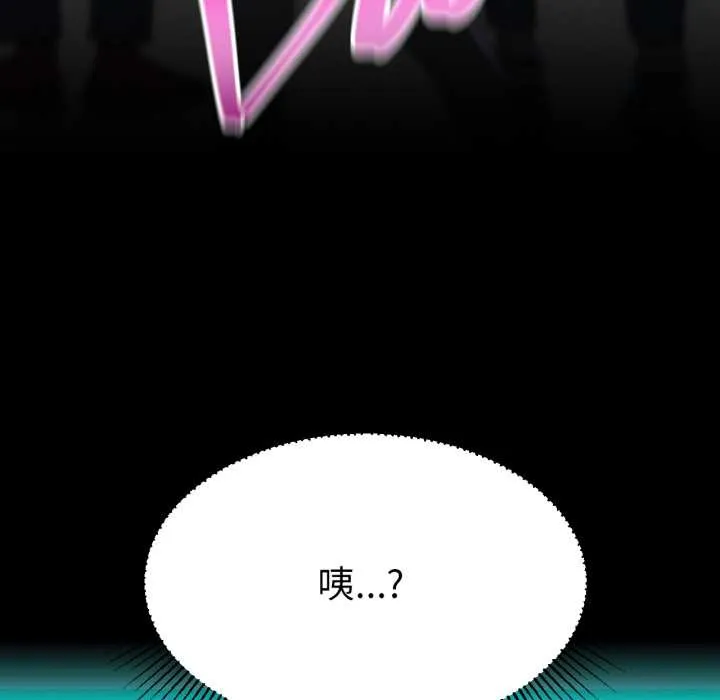 屋檐下的光 第84話 第133页