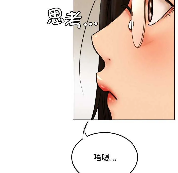 屋檐下的光 第84話 第122页