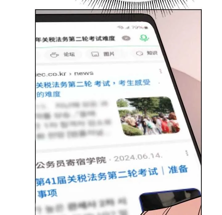 屋檐下的光 第84話 第62页