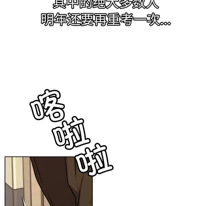 屋檐下的光 第84話 第12页