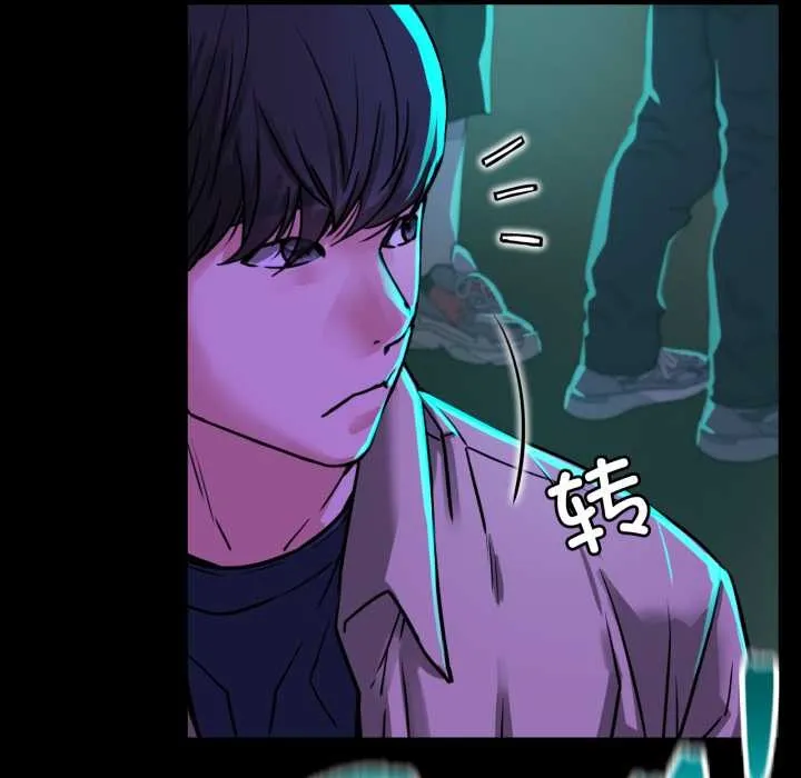 屋檐下的光 第84話 第156页