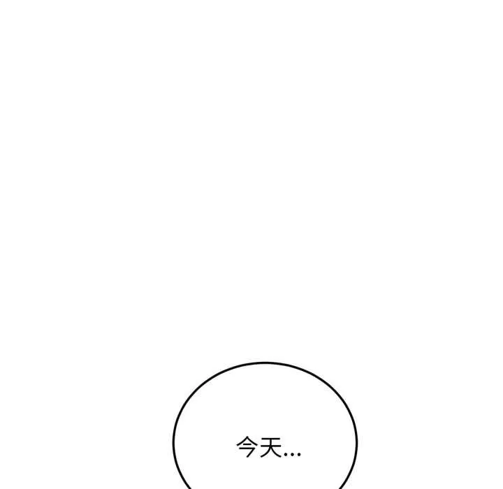 屋檐下的光 第84話 第74页