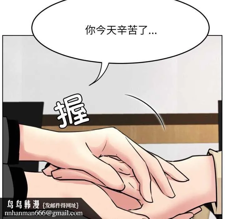 屋檐下的光 第84話 第83页