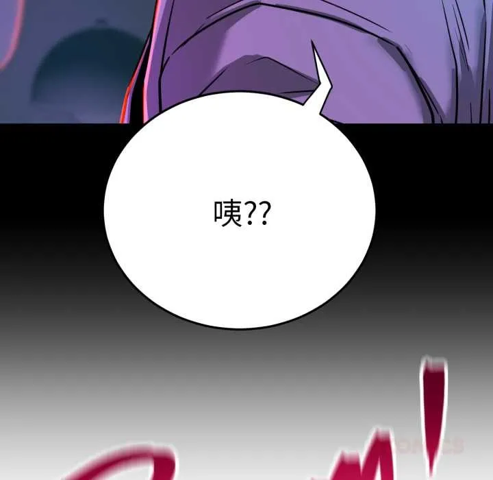 屋檐下的光 第84話 第159页
