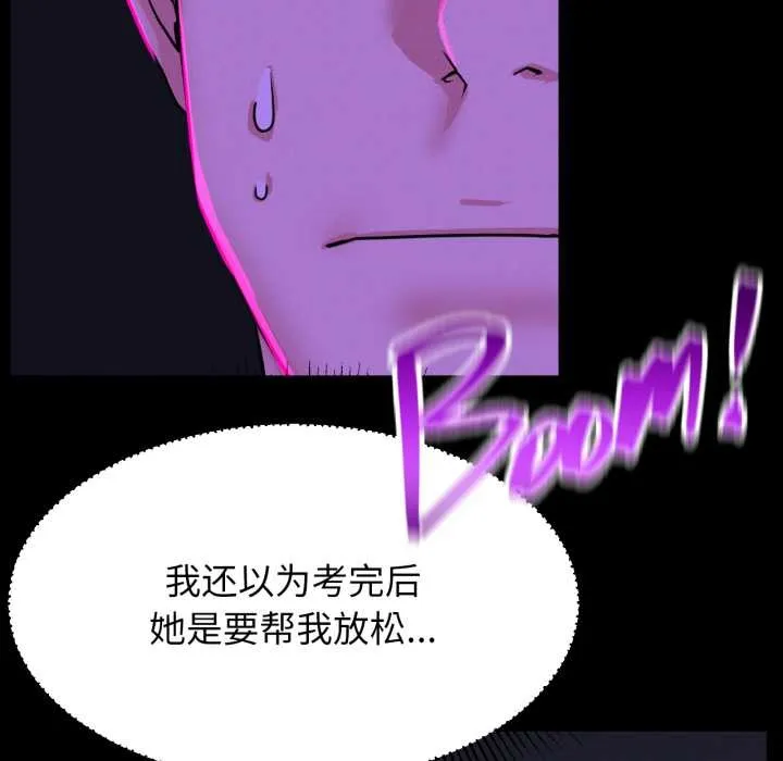 屋檐下的光 第84話 第151页