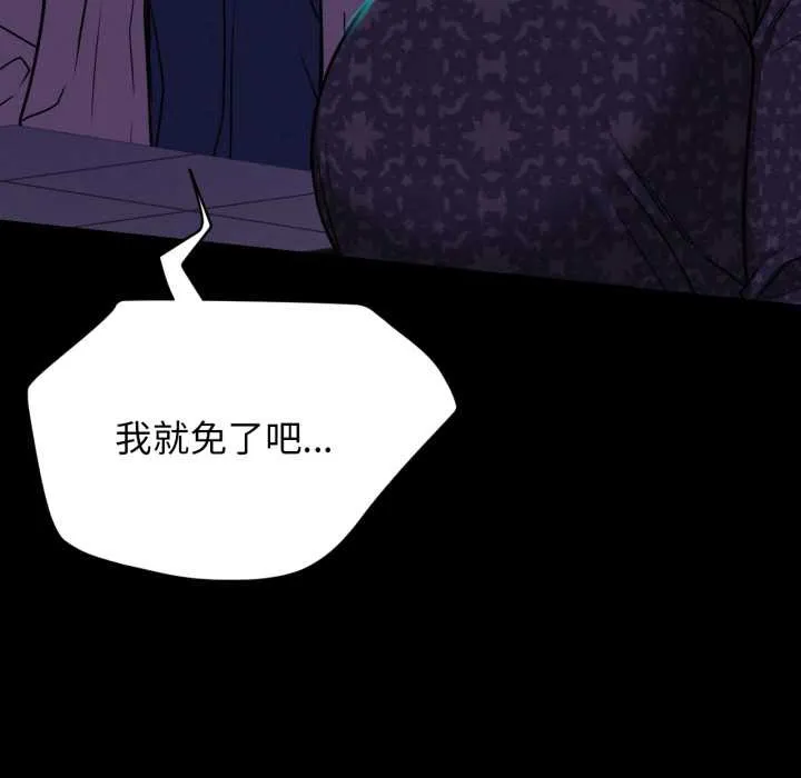 屋檐下的光 第84話 第145页