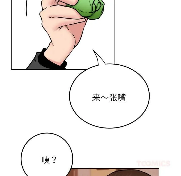 屋檐下的光 第84話 第99页