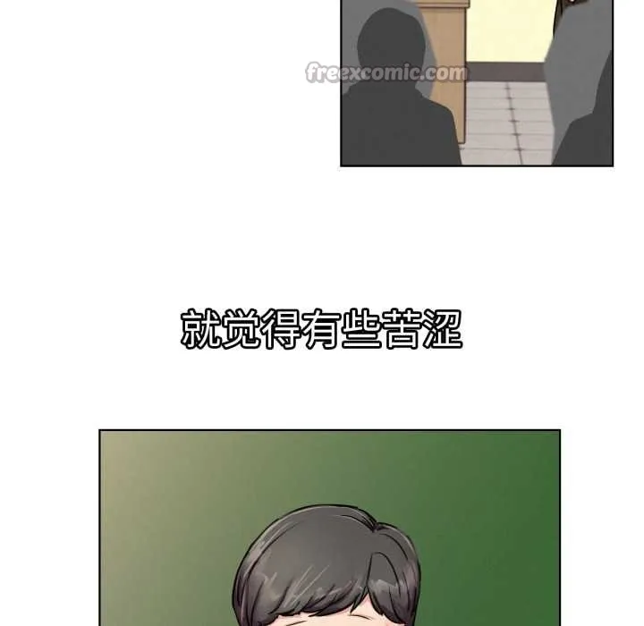 屋檐下的光 第84話 第14页
