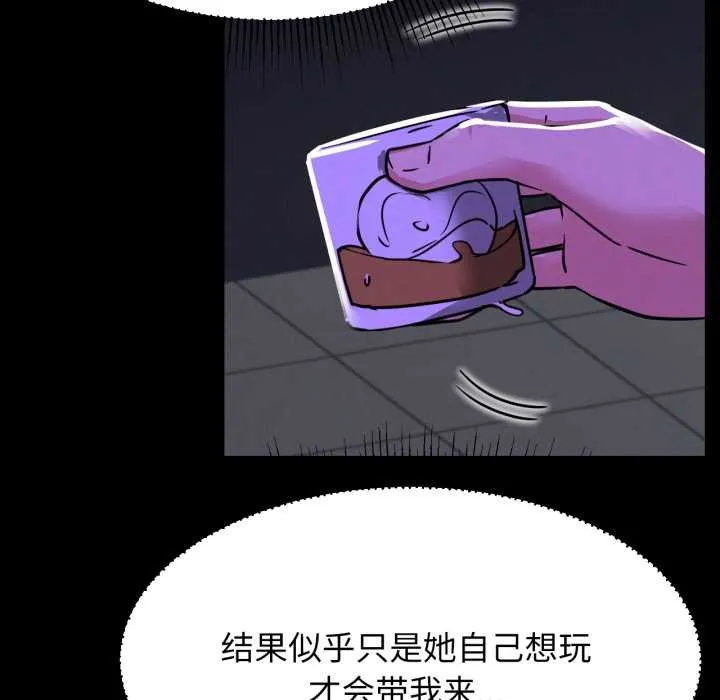 屋檐下的光 第84話 第152页