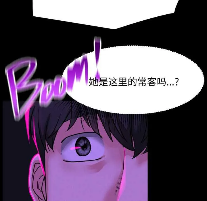 屋檐下的光 第84話 第150页