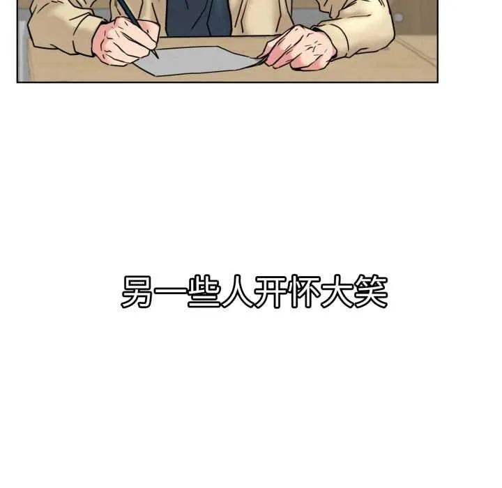 屋檐下的光 第84話 第34页