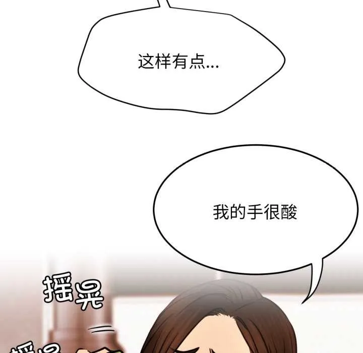 屋檐下的光 第84話 第102页