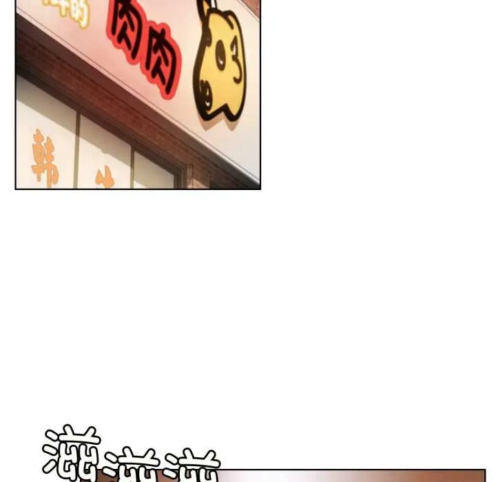 屋檐下的光 第84話 第95页