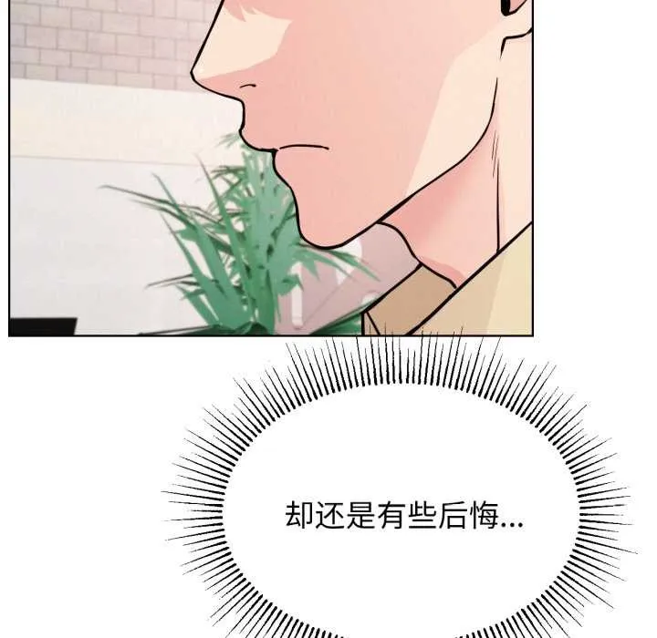 屋檐下的光 第84話 第61页