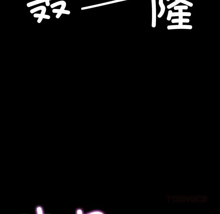 屋檐下的光 第84話 第135页