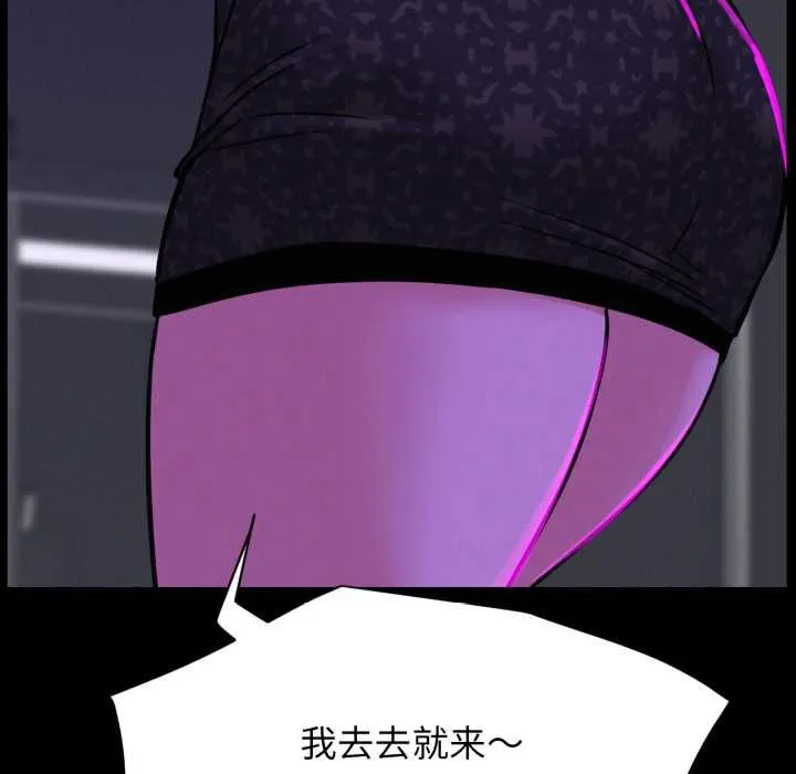 屋檐下的光 第84話 第149页