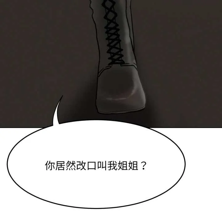 屋檐下的光 第84話 第73页