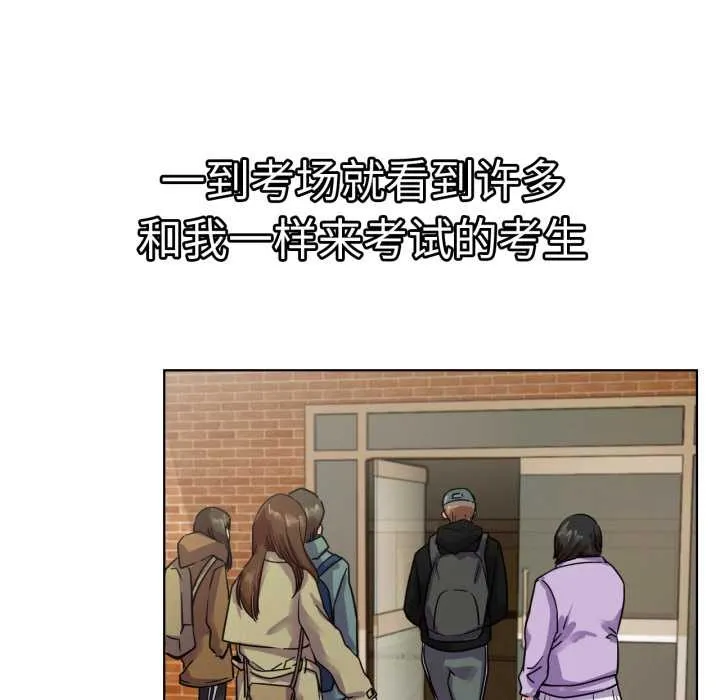 屋檐下的光 第84話 第5页