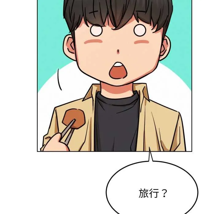 屋檐下的光 第84話 第113页