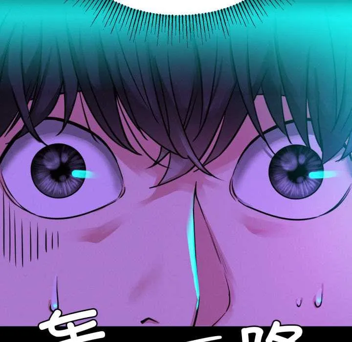 屋檐下的光 第84話 第134页