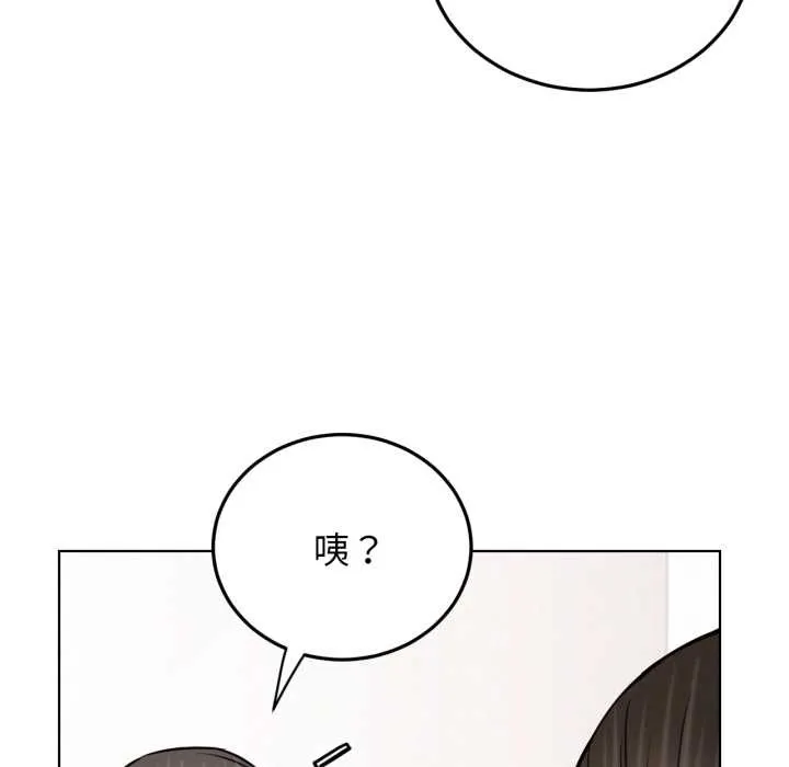 屋檐下的光 第84話 第67页