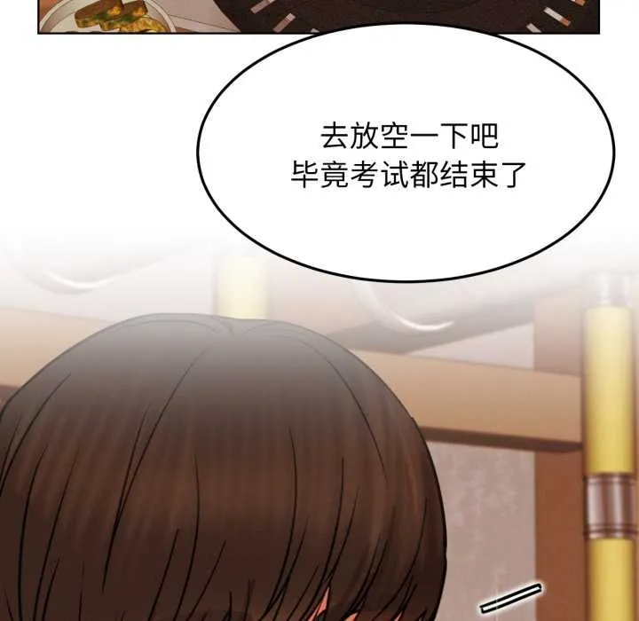 屋檐下的光 第84話 第124页