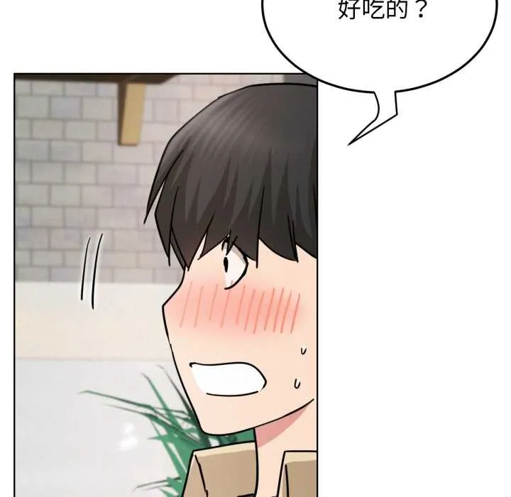 屋檐下的光 第84話 第85页