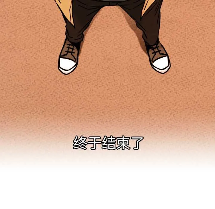屋檐下的光 第84話 第44页
