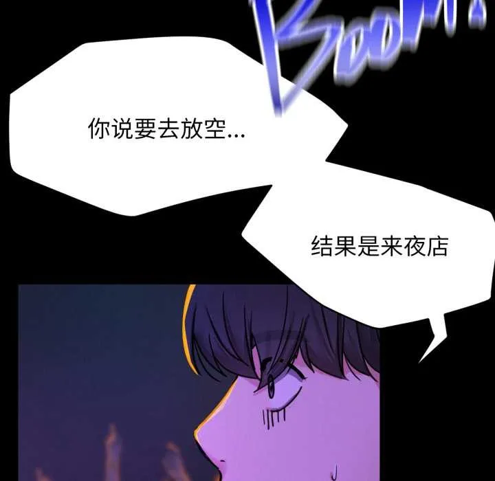 屋檐下的光 第84話 第139页