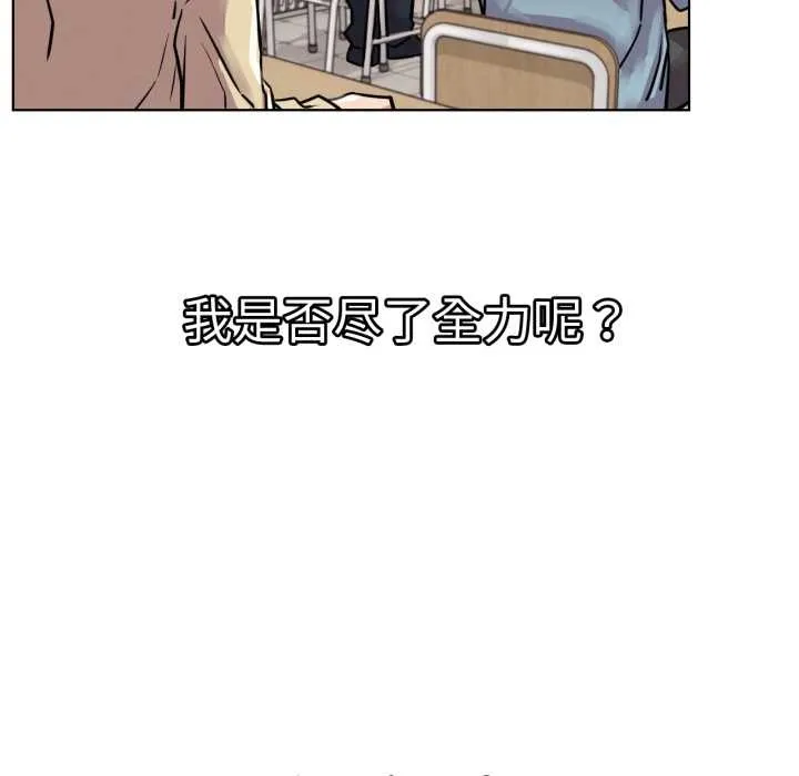 屋檐下的光 第84話 第19页