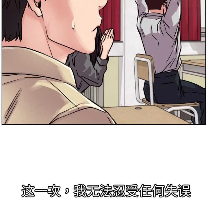 屋檐下的光 第84話 第17页
