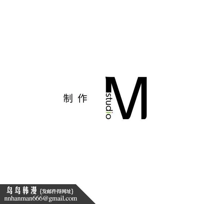 屋檐下的光 第84話 第162页