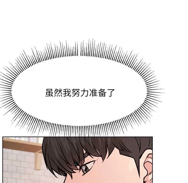 屋檐下的光 第84話 第60页