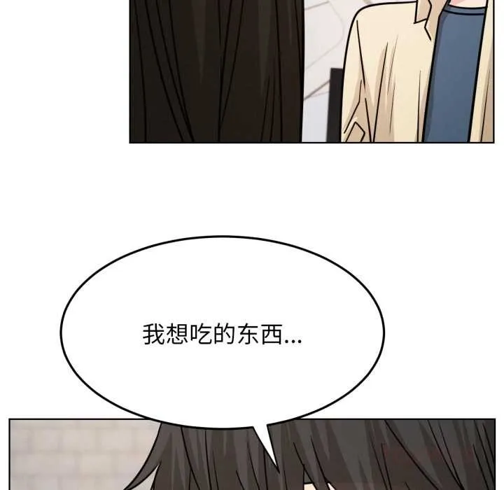 屋檐下的光 第84話 第87页