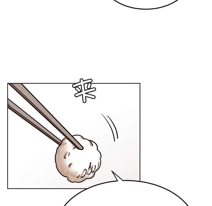 屋檐下的光 第84話 第114页