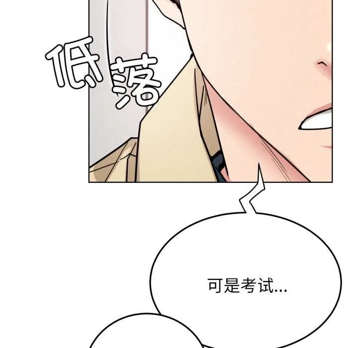 屋檐下的光 第84話 第78页